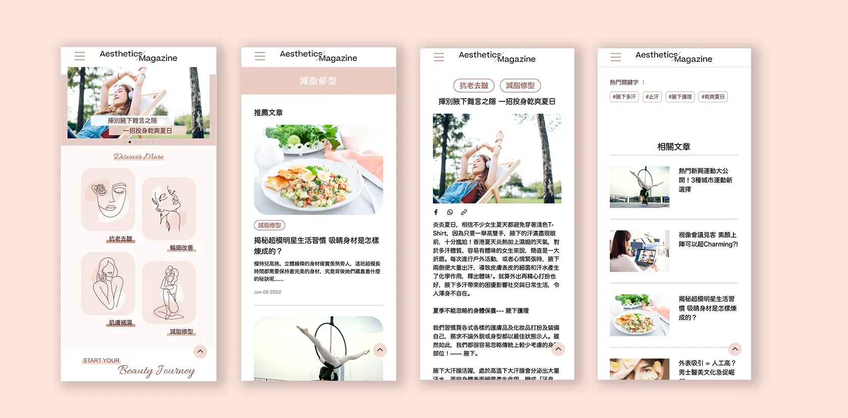 ALLERGAN WEBSITE DEVELOPMENT