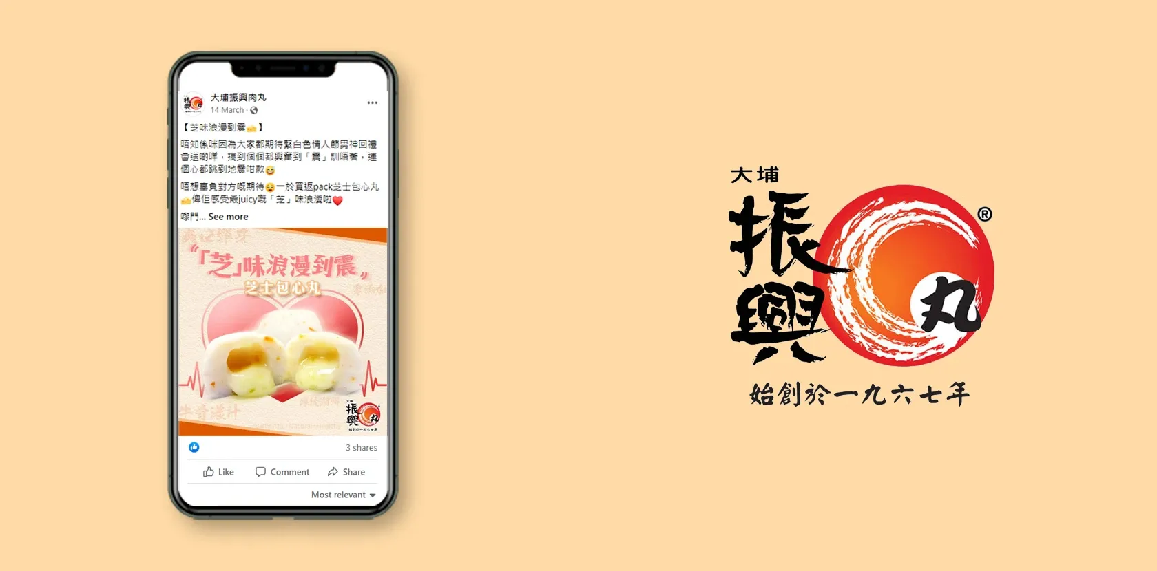TAI PO CHUN HING FACEBOOK DAILY MANAGEMENT