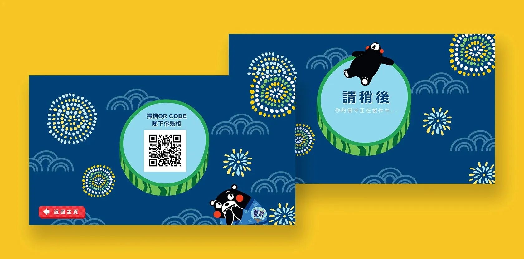 SUN HUNG KAI EAST POINT CITY X YATA EVENT