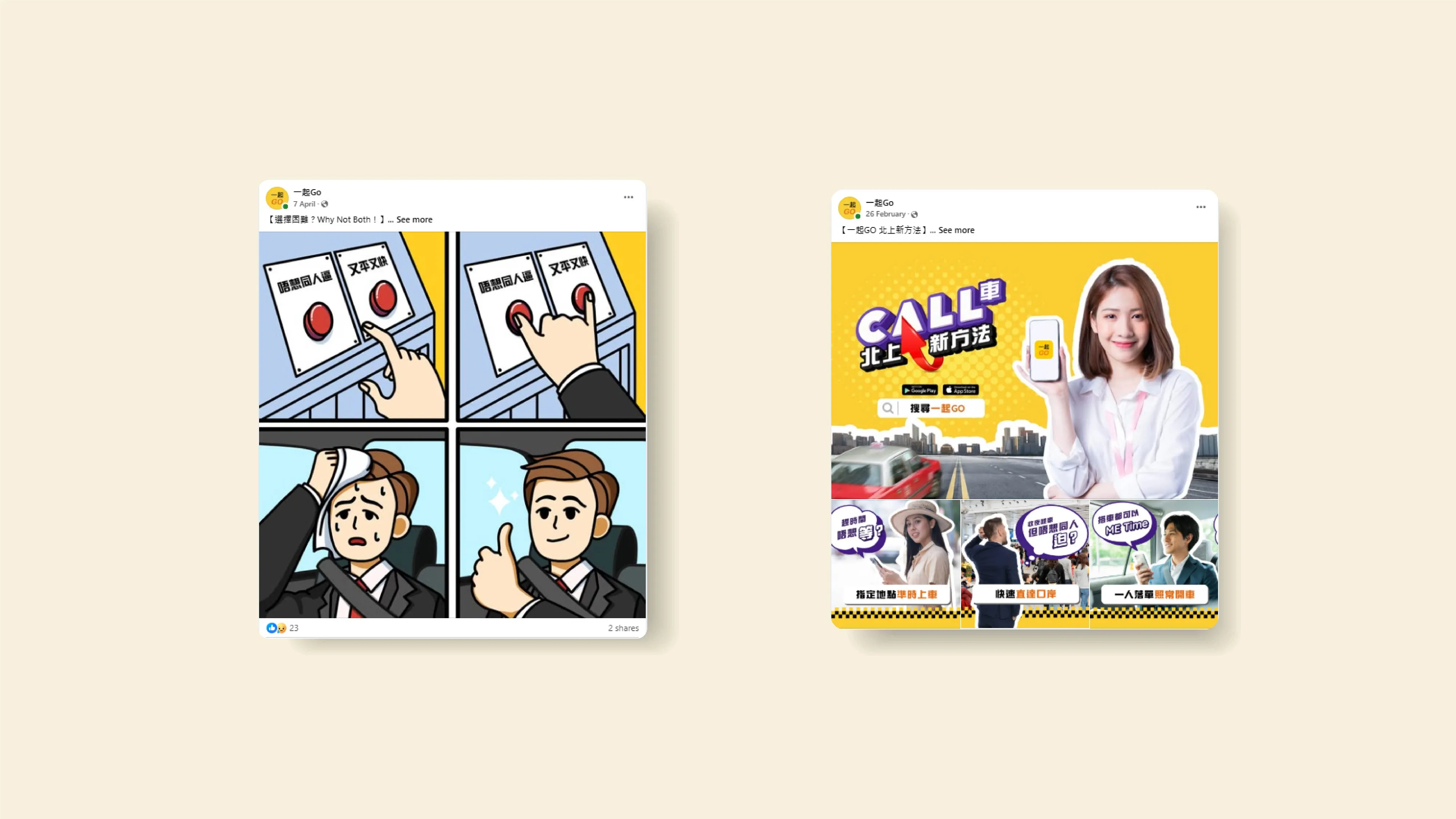 1heigo App campaign