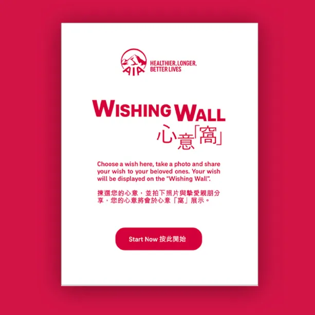 AIA WISHING WALL
