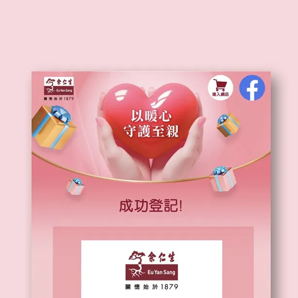 Eu Yan Sang Offer page