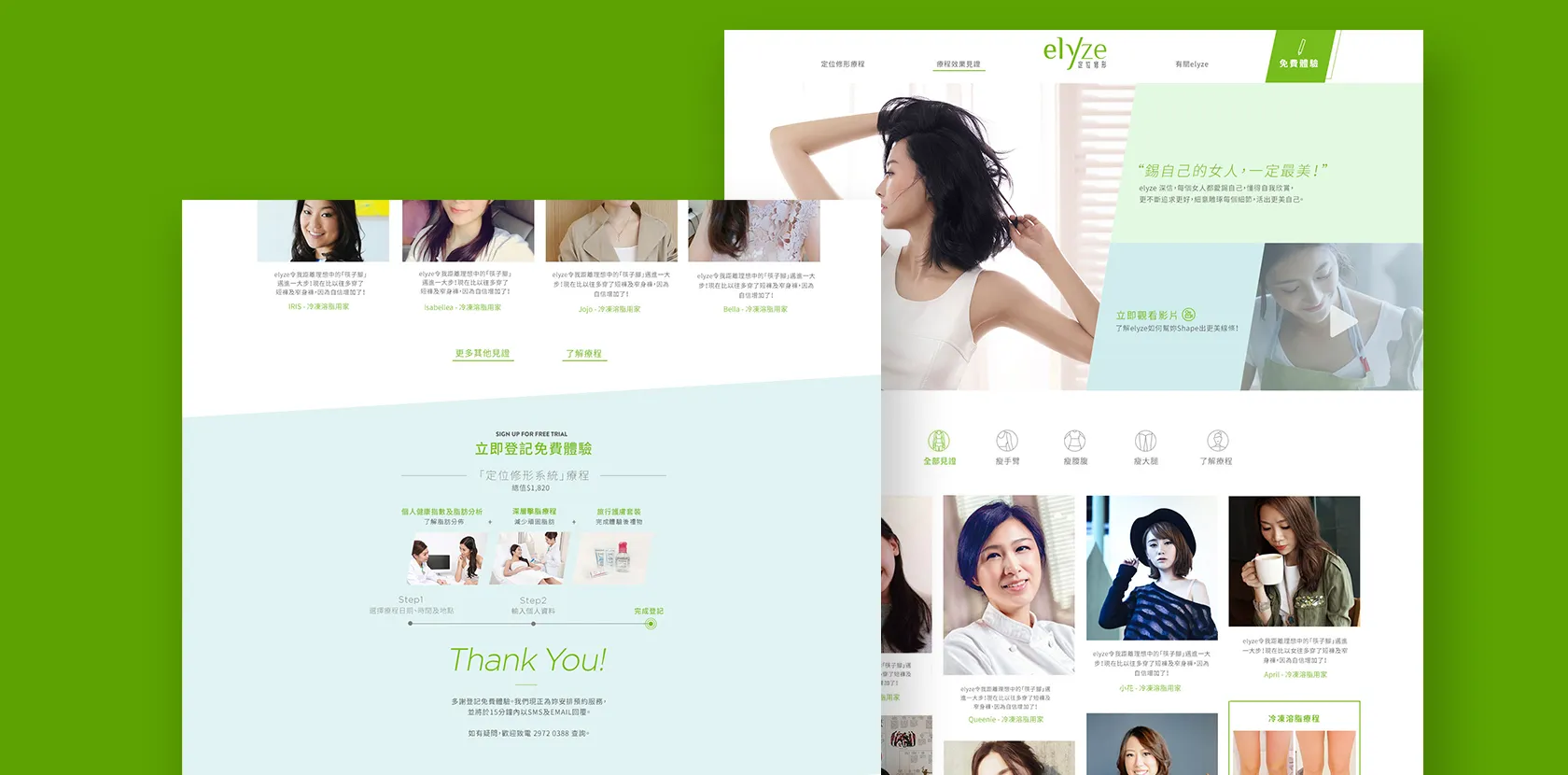 ELYZE WEBSITE REVAMP