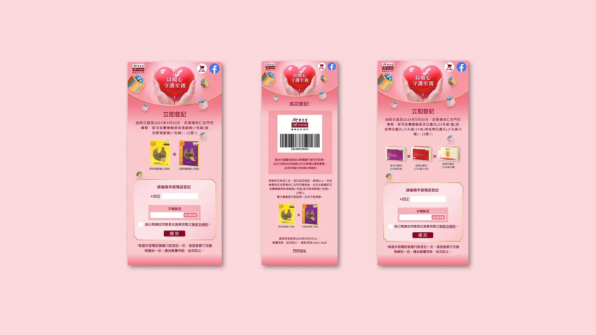 Eu Yan Sang Offer page